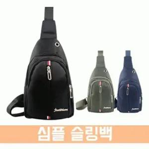 [하프클럽/]땡처리 파우치데이 심플 키링 여행용 BG132 핸드폰 미