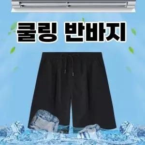 [하프클럽/]아이스 쿨 남성 스포츠 반바지 트레이닝웨어