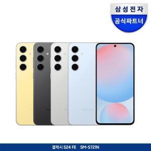 삼성전자 갤럭시 S24 FE 5G 256GB [자급제]