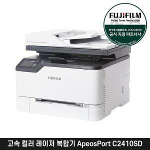 후지필름 ApeosPort C2410SD 정품토너포함