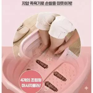 습식 족욕기 족욕통 족탕기 발관리