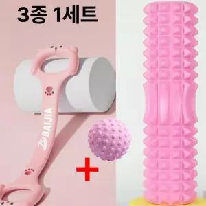 [3종1세트] 휴대용 한뼘  미네랄미니 폼롤러 30cm 여행 사무실 필수 지압롤러