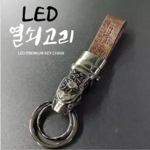 블루LED 소가죽 HONEST TB열쇠고리 브라운 블루LED 소가죽 HONEST