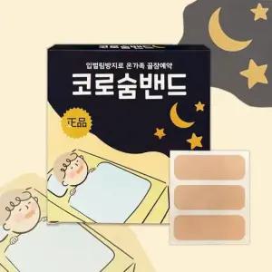 코호흡 숨쉬기 편한 코로숨밴드 입벌림 방지 테이프 60매