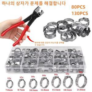 단일 귀 호스 링 조합 상자 7-21mm 스테인레스 스틸 액세서리 13080 조각 자동차 고정물관 고정. 고속 파이