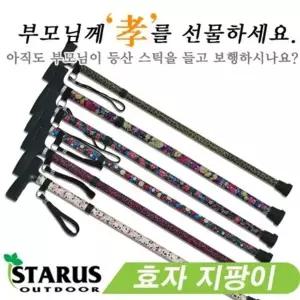 고품질 노인용 지팡이 휠체어 지팡이 요실금팬티 목욕의자 복지...