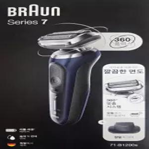 브라운 BRAUN 시리즈7 71-B1200s 전기면도기 습식 건식