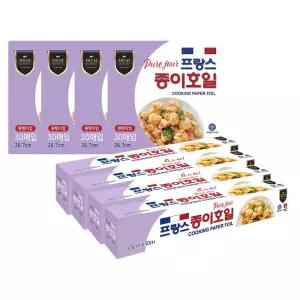 [복수할인]프랑스원단종이호일 원형30매/롤10m 4팩 에어프라이어 접시형종이호일