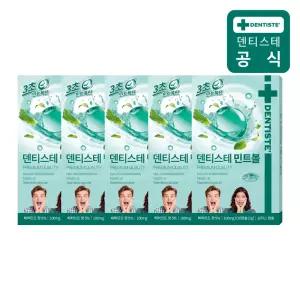 덴티스테 민트볼 20P 5개