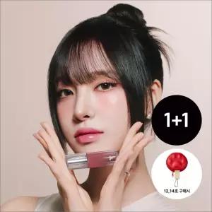 [2개] 겟잇 틴트 워터풀 시럽 5.3g (12,14호 파우치 증 정)