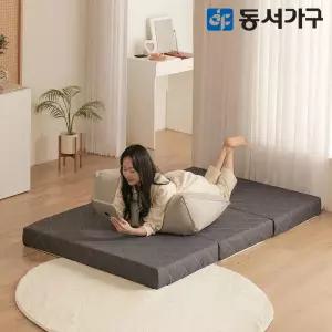 동서가구 80T/120T 3단 접이식 토퍼매트리스 MS/SS/Q 바닥토퍼 수면매트 접이식매트 침대메트리스