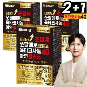 리얼메디온 (3박스) 리얼업 초임계 쏘팔메토 로르산 115 옥타코사놀 40 아연 플러스 전립선 남성 건강 식품 소팔메토
