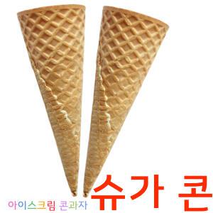 3 슈가콘100+20개/와플콘 콘컵 콘과자 /소프트아이스크림/아이스크림과자/베스킨라빈스/나뚜루