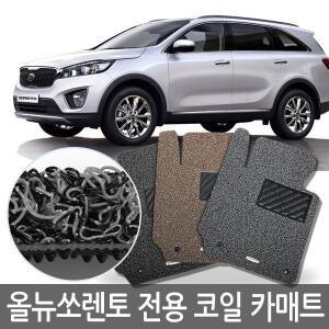 올뉴쏘렌토 전용 코일매트/카매트