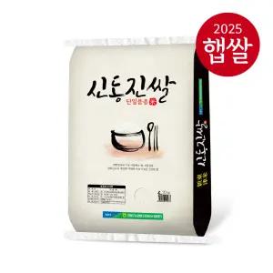 [25년산 햅쌀] 영광군농협 신동진쌀 20kg/상등급