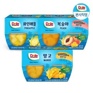 [Dole 본사직영] 간편과일 후룻볼 4종 골라담기!  (파인/복숭아/트로피칼/망고)