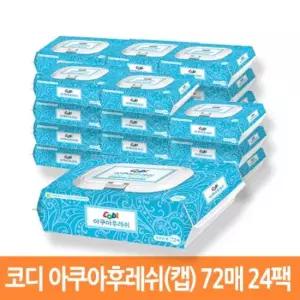 코디 코디 아쿠아후레쉬 물티슈 캡형 72매 24팩