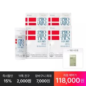 [최종 118,OOO원] 덴마크 유산균이야기 60캡슐, 4박스(8개월분) +추가:혈당케어 프로 10일분