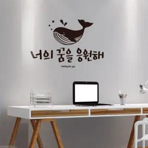 캘리그라피  레터링스티커 글자컷팅 시트지 감성카페데코 고래 포인트 벽 인테리어 유리 창문 좋은글귀 명언