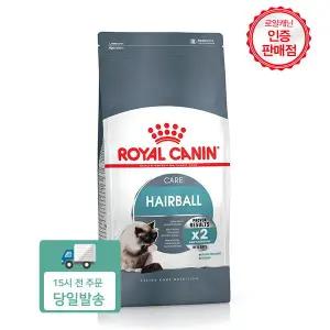 인텐스 헤어볼 10kg 헤어볼제거 고양이사료