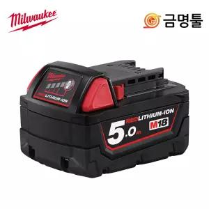 밀워키 M18B5 리튬이온배터리 18V 5.0AH 잔량체크 밀워키밧데리 M18 FID호환