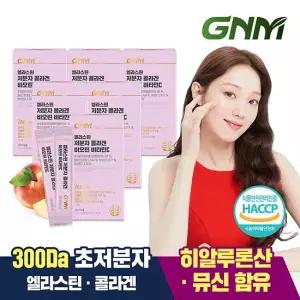 이성경 엘라스틴 저분자 콜라겐 펩타이드 비오틴 비타민C 분말스틱 6박스