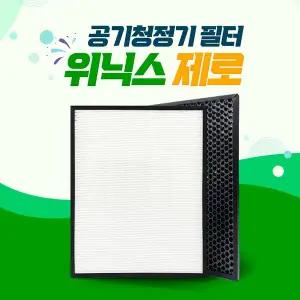 위닉스 공기청정기 필터 제로 AES330-W0 호환필터