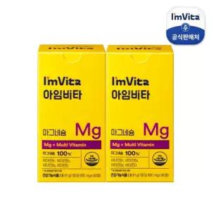 아임비타 마그네슘 2박스(6개월분)