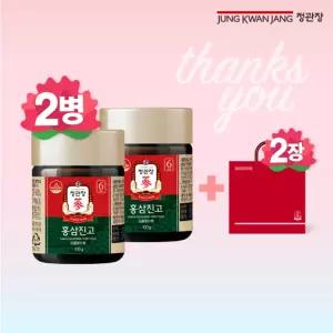 정관장 홍삼 진고 2병x100g