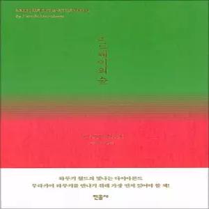 [카드10%] 노르웨이의 숲 (양장)