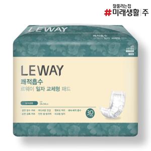 미래생활 르웨이 일자 속기저귀 교체형 패드 30매 1팩