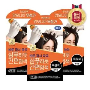 엘라스틴 샴푸하듯 간편염색 흑갈색 60g x 3개