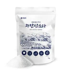 네츄럴오가닉 과탄산소다 100% 단일성분 다목적 산소계 표백제 1kg