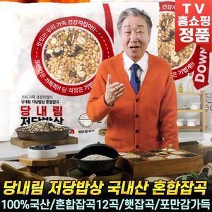 당내림 저당밥상 국내산 혼합잡곡 12곡 햇잡곡 현미 잡곡 보리 찰 흑미 서리태 귀리 약콩 혼합 통곡물