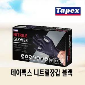 테이팩스 셰프 장갑 블랙 중 100매 l 니트릴 안전 위생