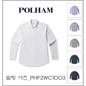[롯데백화점]폴햄 남성) 옥스포드 말랑 셔츠_PHF2WC1003