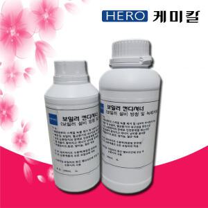 초고농축 보일러 부식방지제(청관제) 탁월한효과 인증