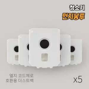 올데이컴퍼니 LG전자 올인원타워 코드제로 A9 A9S 호환 먼지봉투 AGF78838447
