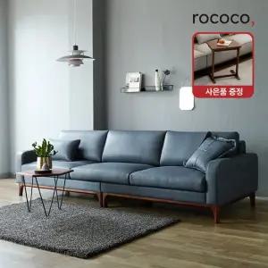 로코코 마에스트로 카우 천연면피가죽 4인 소파 30만원 상당의 원목 로쉬사이드 테이블 혜택)