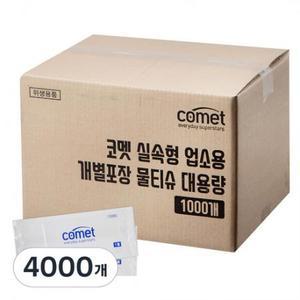 코멧 실속형 업소용 개별포장 물티슈 대용량, 1개입, 4000개 one option