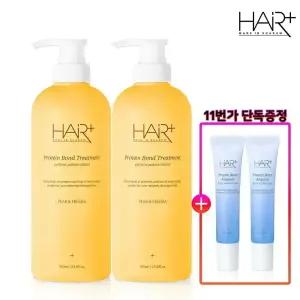 헤어플러스 단백질 본드 페어앤프리지아 트리트먼트 700ml 2개 극손상/약산성/향기/영양/미용실/클리닉/퍼퓸/헤어케어+단백질앰플15ml 2개