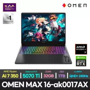 [HP]최종344만+한컴/OMEN MAX 16-AK0017AX AI7/RTX 5070Ti/윈11/게이밍 게임용 영상편집용 노트북