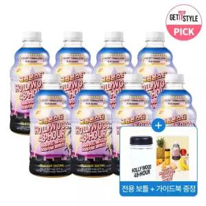 그린몬스터 [소이현의 겟잇스타일 PICK] 헐리우드 48시간 8병 + 전용보틀 + 가이드북