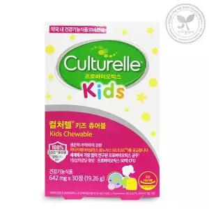 컬처렐 키즈 츄어블 프로바이오틱스 유산균 30정