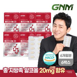 GNM 폴리코사놀 20 30정 x 6박스 (총 180정) / 총 지방족 알코올 20mg