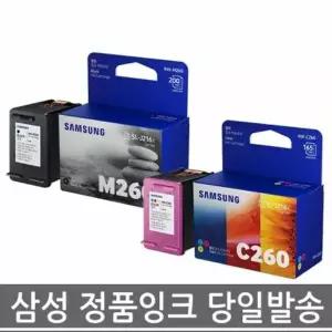 삼성 정품 잉크 M260+C260 (1SET)