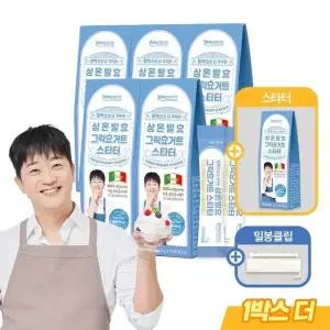 알렉스의 더 꾸덕한 상온발효 그릭요거트 스타터 6박스 + 밀봉클립