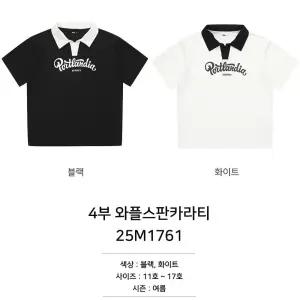 [소이]와플스판카라티/25M1761_CC