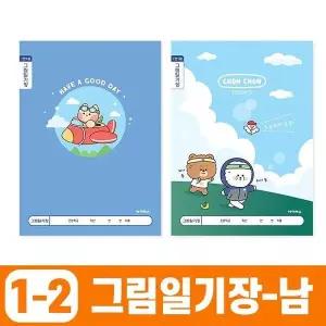 [하프클럽/]문구 랜덤발송 초등1-2 1면1일(10개 1세트)