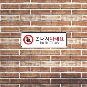 [하프클럽/]투명케이스 안내문 주방잡화 표지판